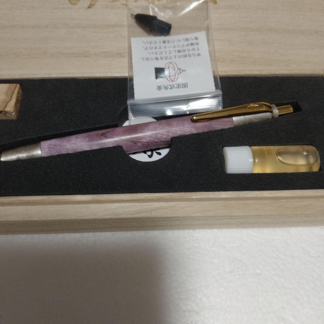 野原工芸　斑紋金具　スタビライズドウッド　紫　シャープペンシル　新型　箱　保証書
