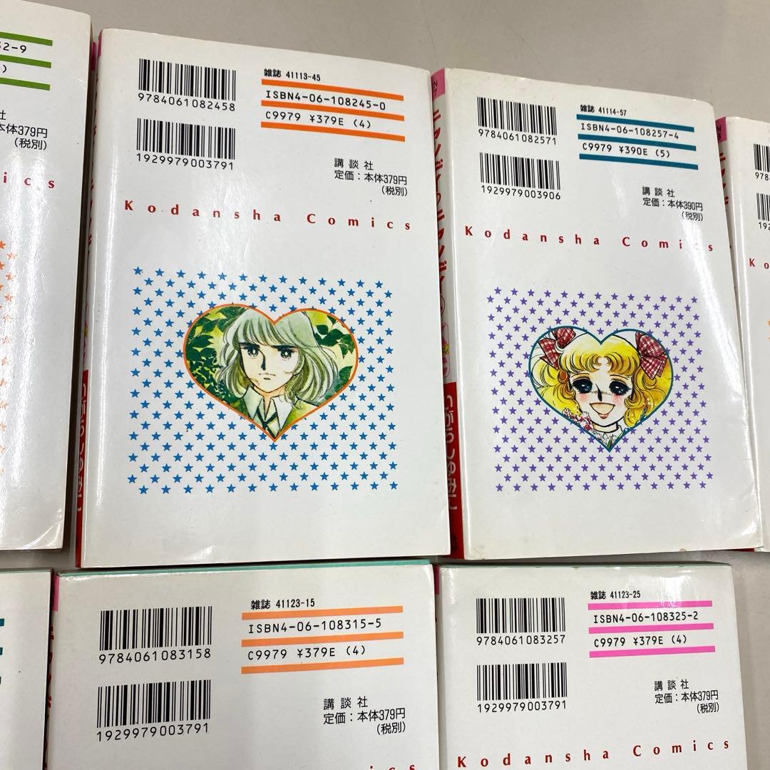 絶版　キャンディ♡キャンディ いがらしゆみこ 全巻セット全9巻完結