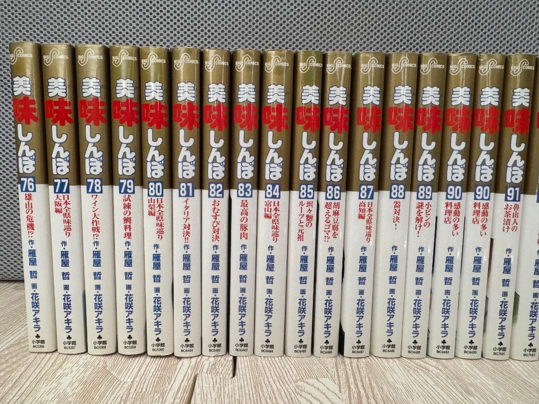 【値下げ】美味しんぼ111巻　全巻セット　初版あり