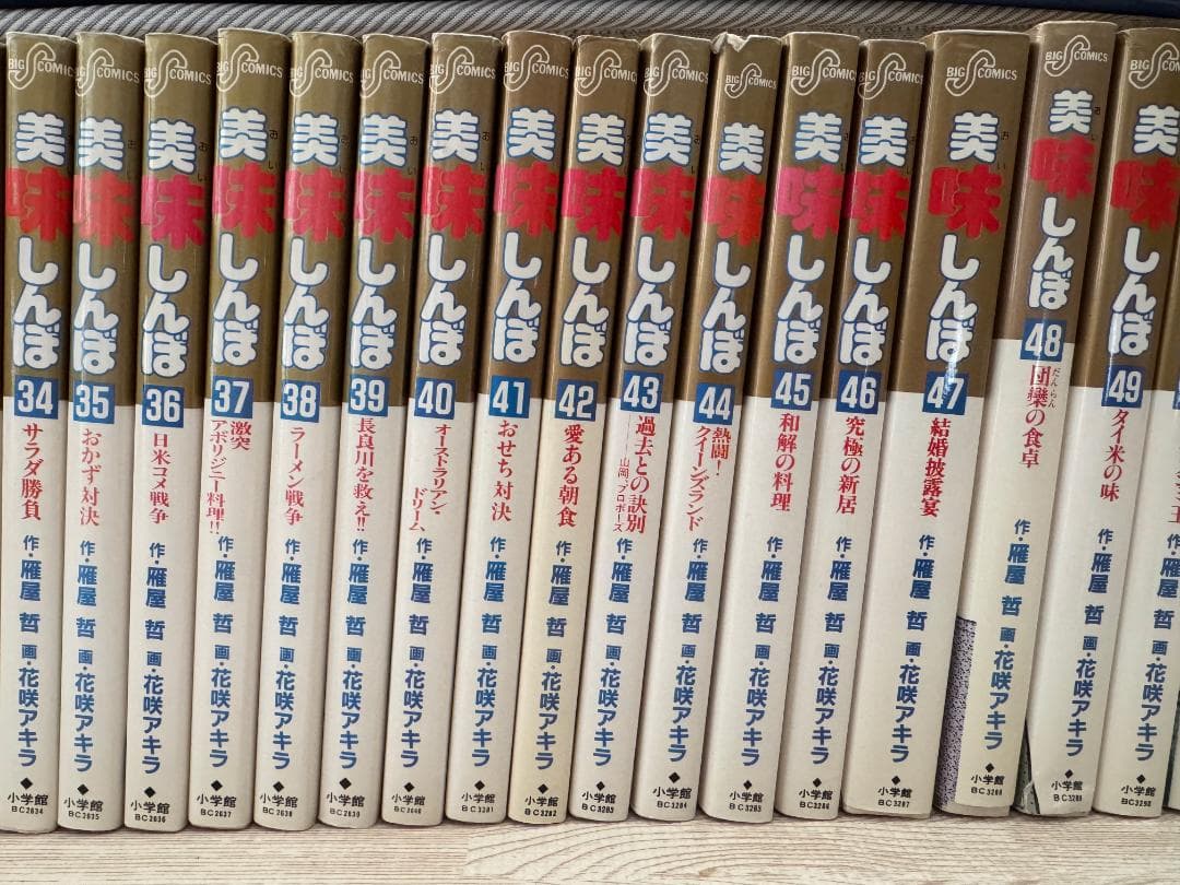 【値下げ】美味しんぼ111巻　全巻セット　初版あり