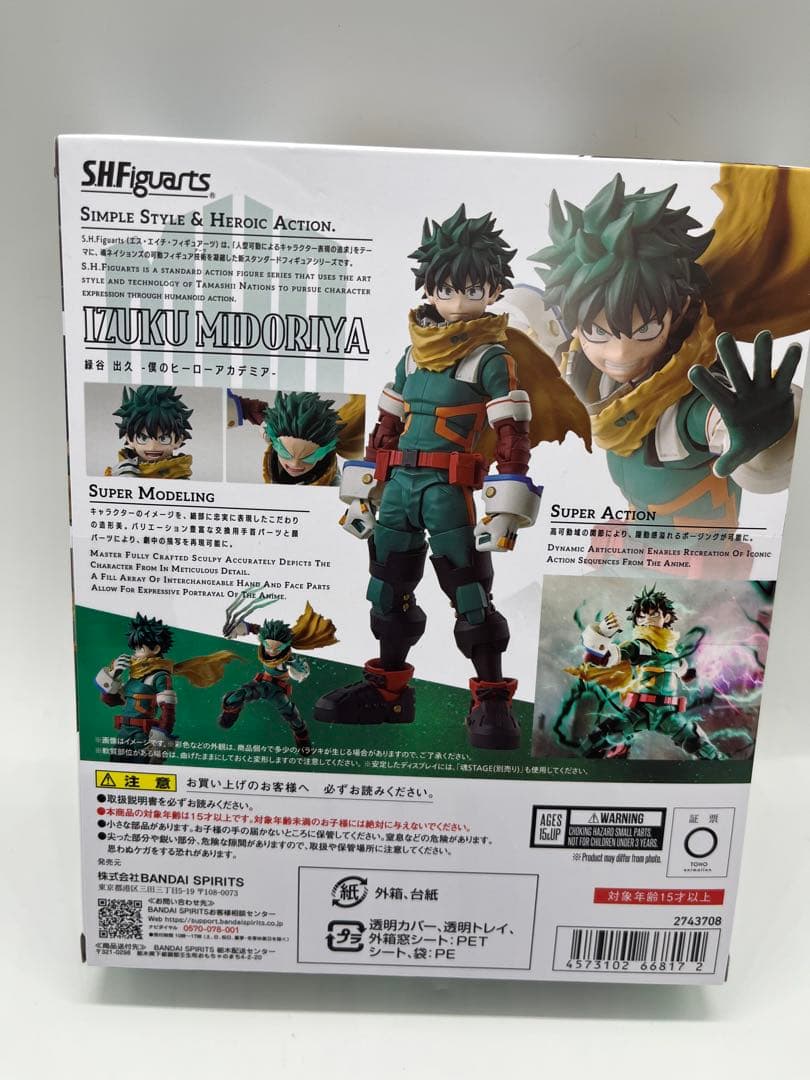 【新品未開封】S.H.フィギュアーツ 僕のヒーローアカデミア 緑谷出久