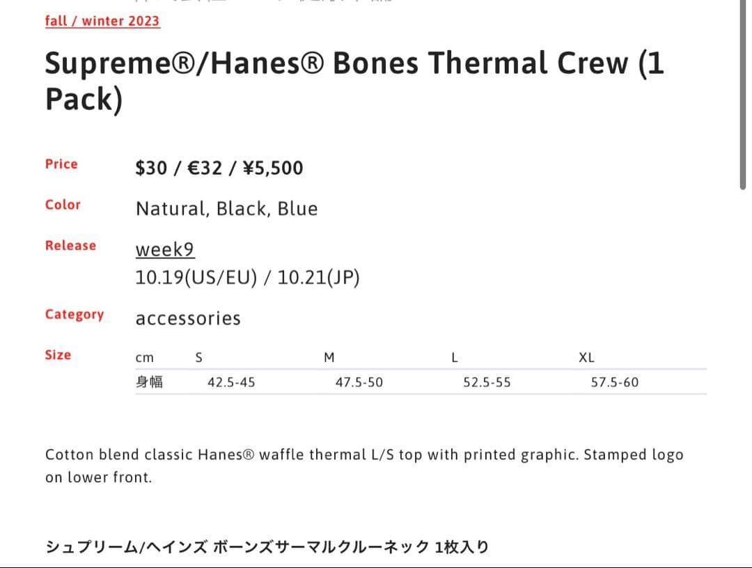 トップス Supreme Hanes Bones Thermal Crew XL