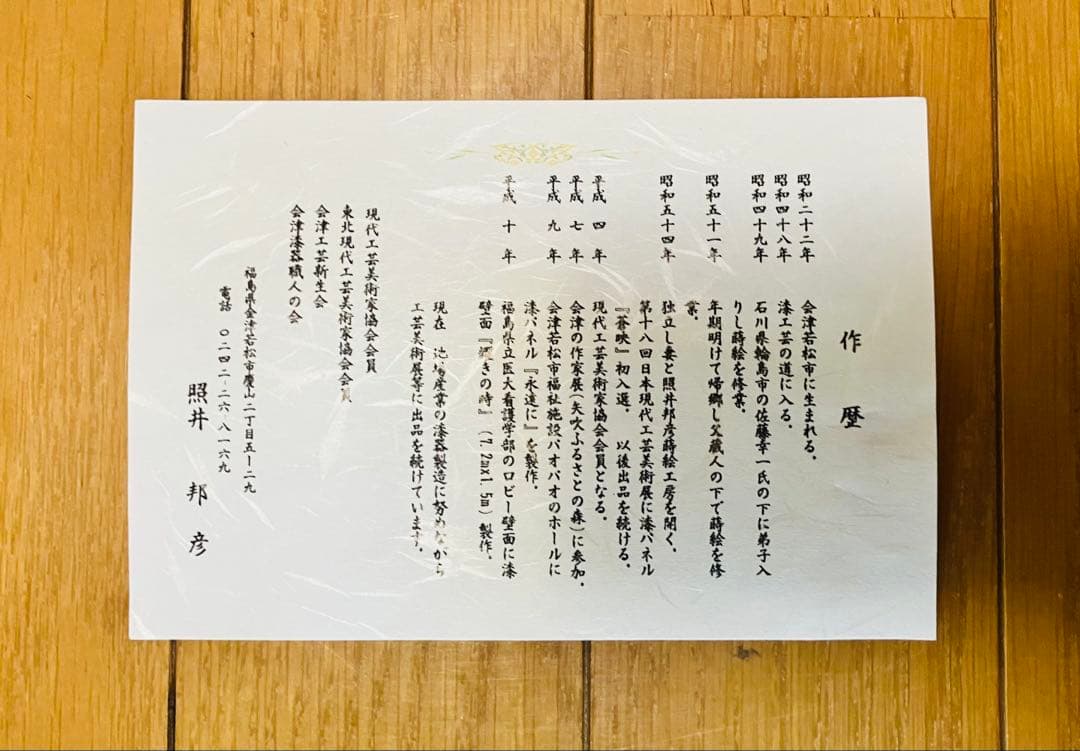 さわらび文 花生 黒 3.0✖︎9.3寸 胴張形花瓶 わらび 水板付