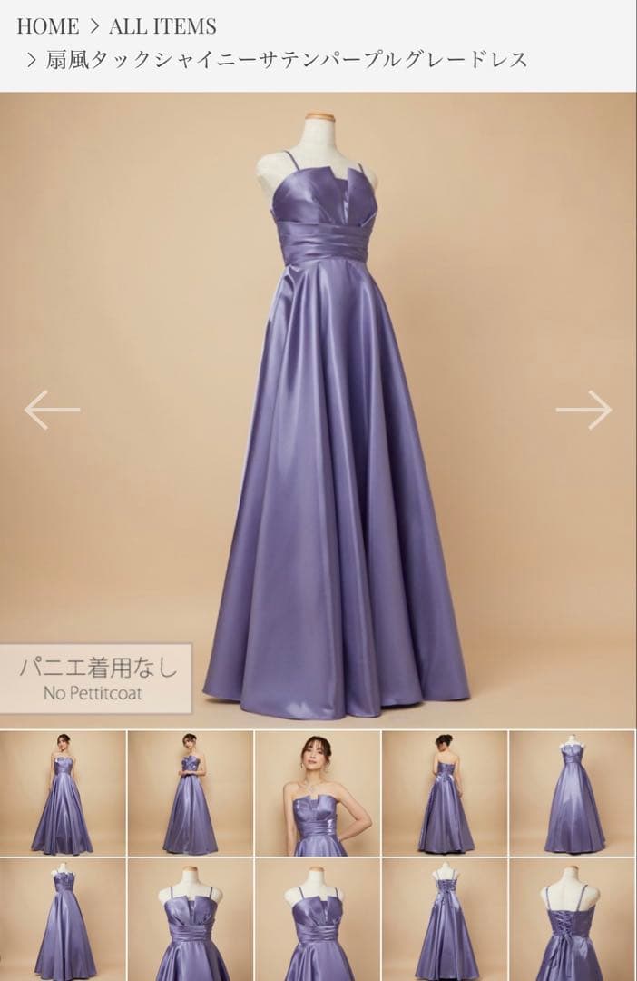 試着のみ★ANNABELLE シャイニーサテン　パープルグレードレス