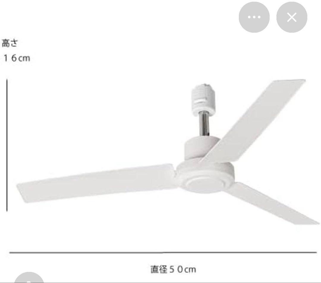 DUCT RAIL FAN DC plus 50cm Φ50 リモコン付き