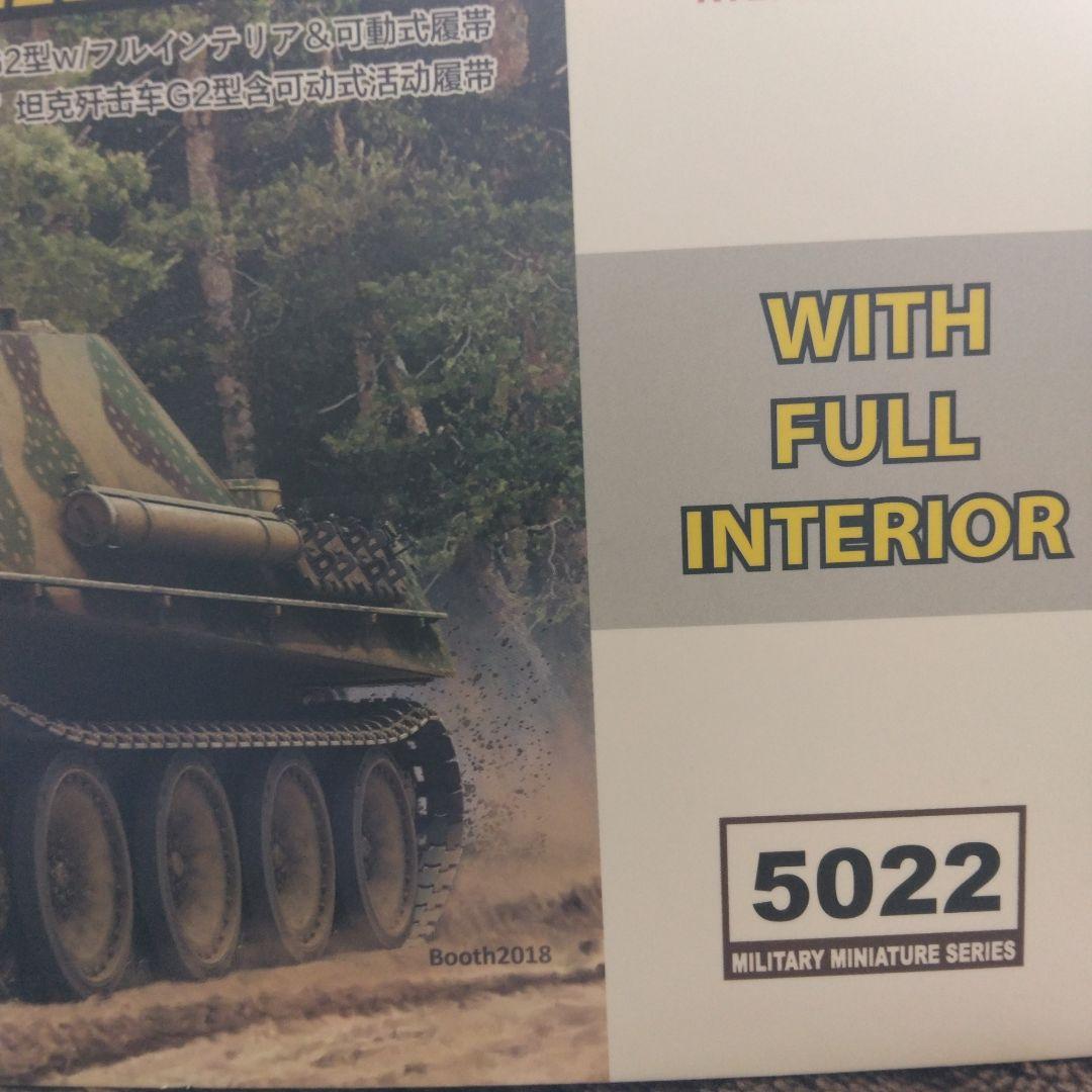 JAGDPANTHER G2 1/35 フルインテリアキット