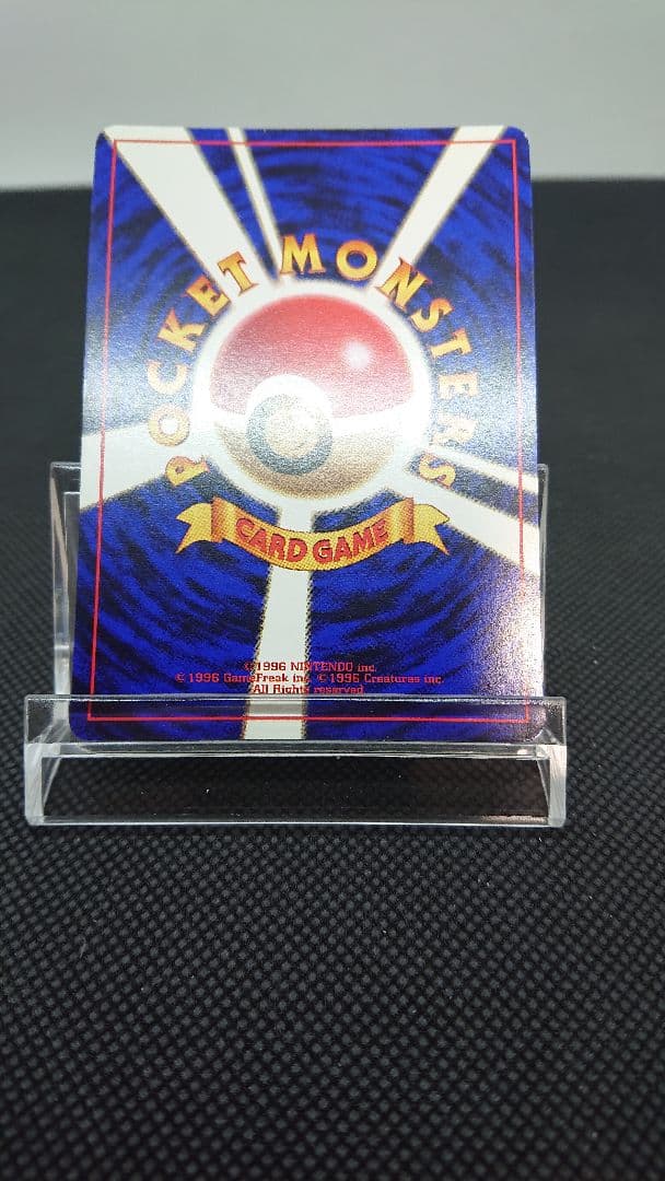 ポケモンカード 旧裏 シャワーズ 全面ホロ