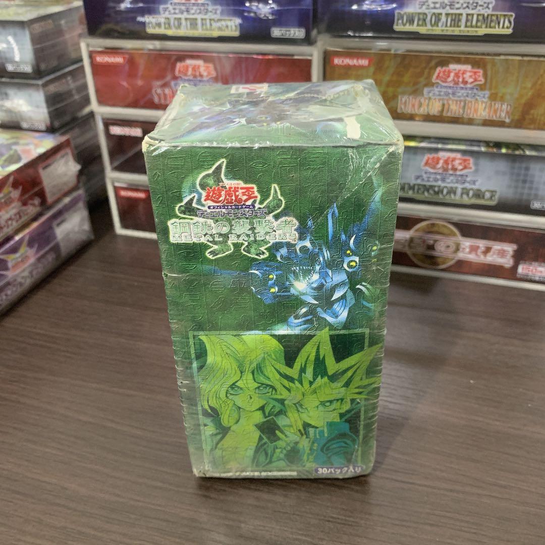 遊戯王　鋼鉄の襲撃者　BOX