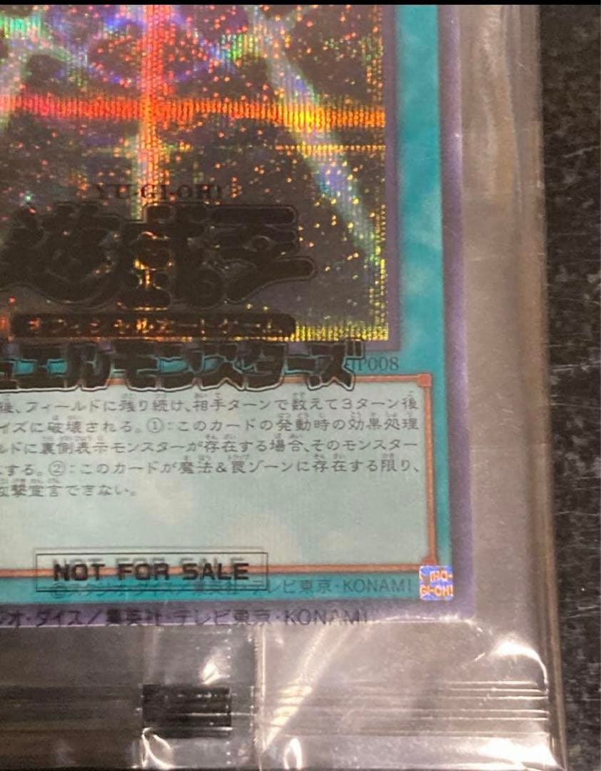 遊戯王OCG 光の護符剣 ブルシク