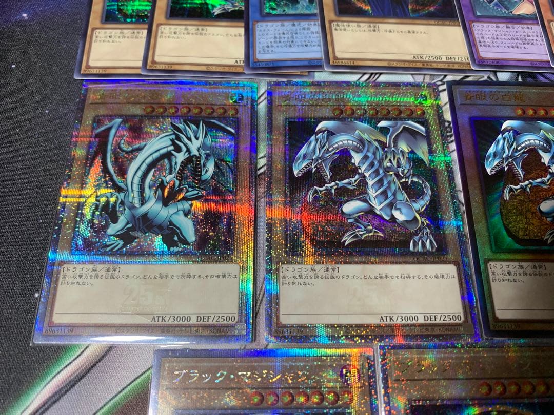 青眼　真紅眼　ブラックマジシャン　まとめ売り