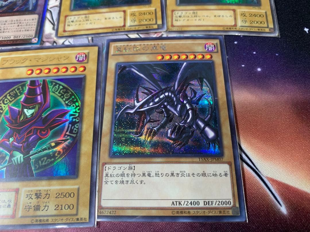 青眼　真紅眼　ブラックマジシャン　まとめ売り