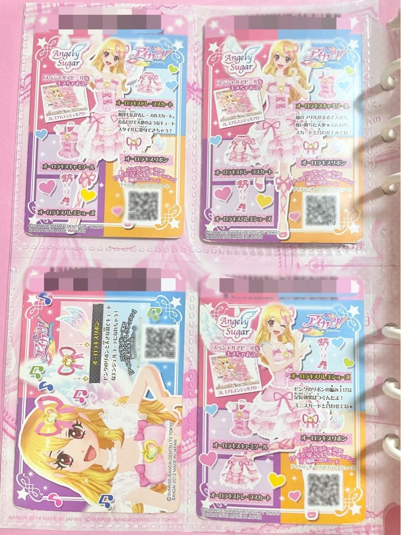 アイカツ プレミアムレア オーロラキスコーデ