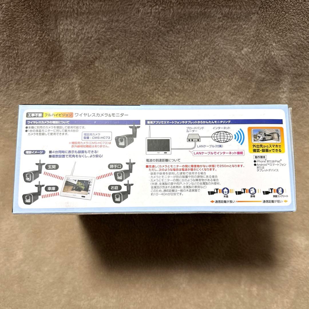 新品 ELPA CMS-1001 エルパ ワイヤレスカメラ&モニター 防犯カメラ