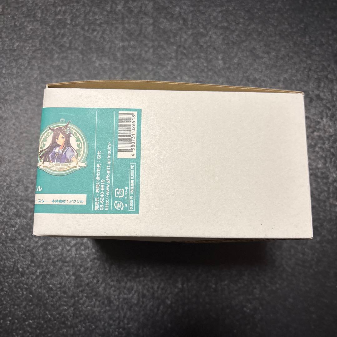 【年末年始セール】ウマ娘 メジロドーベル ティーセット