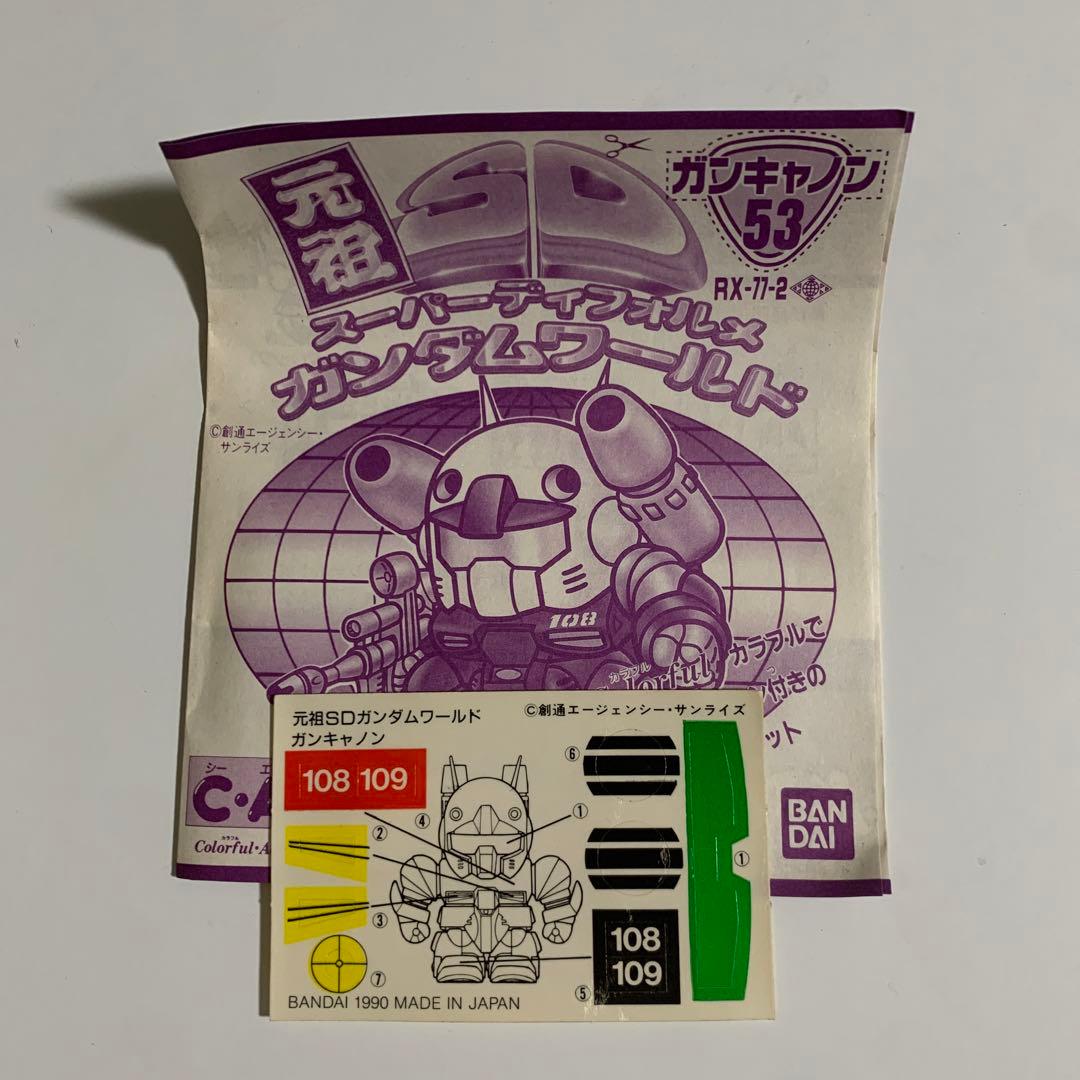 元祖SDガンダム ガンキャノン RX-77-2 53