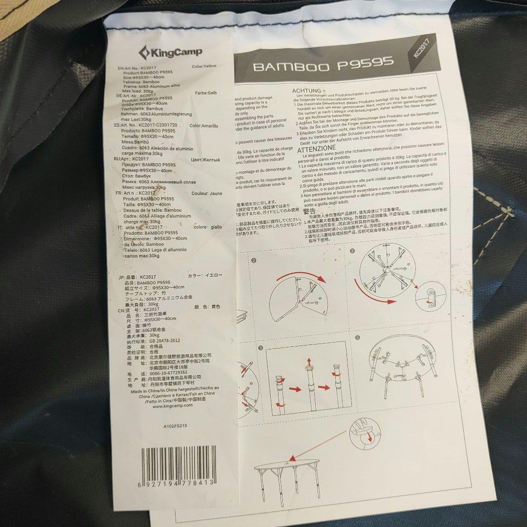 美品✨KingCamp　キングキャンプ ワンポールテント丸テーブル KC2017