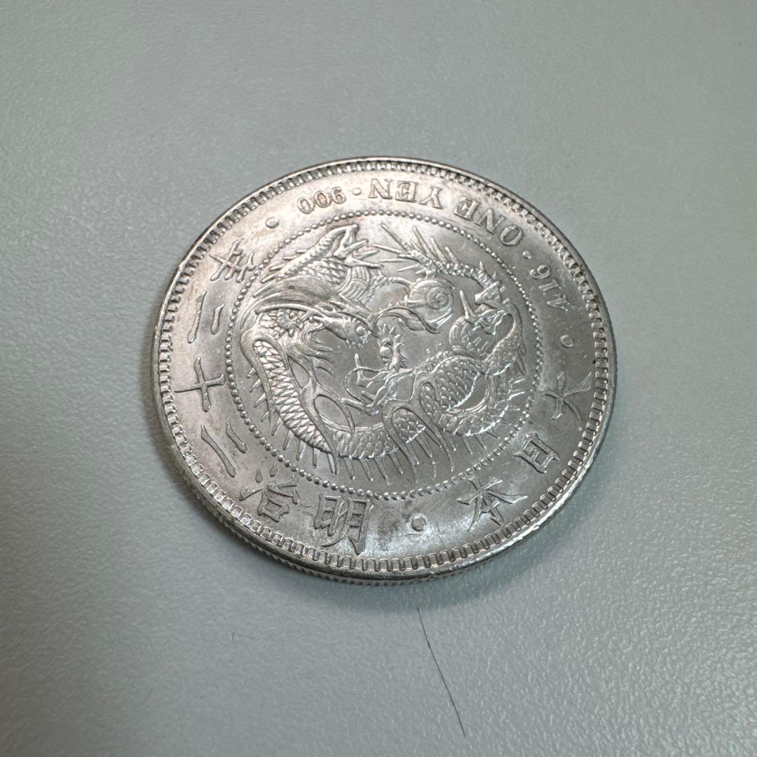 新一圓銀貨26.94g 明治22年