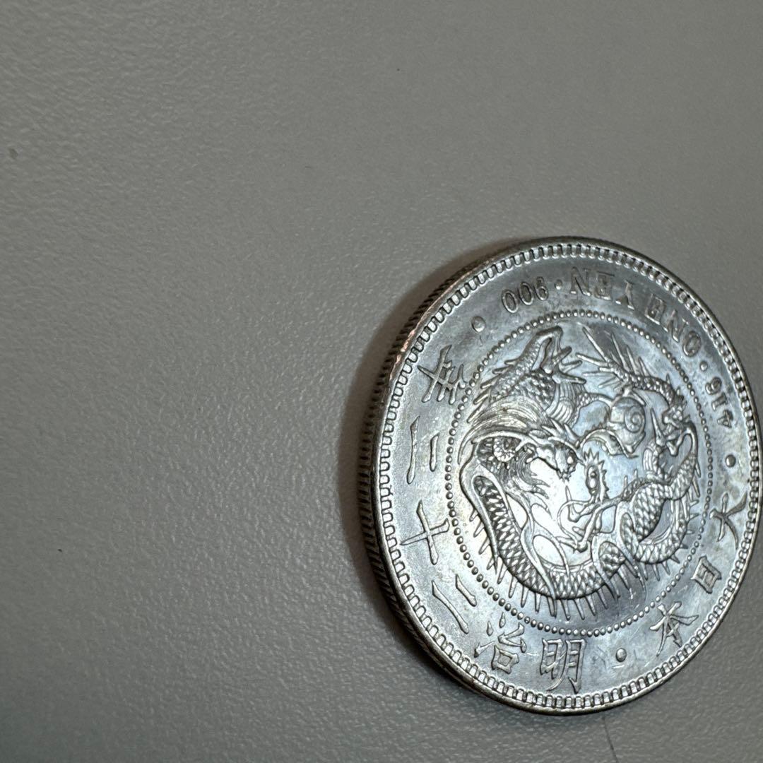 新一圓銀貨26.94g 明治22年