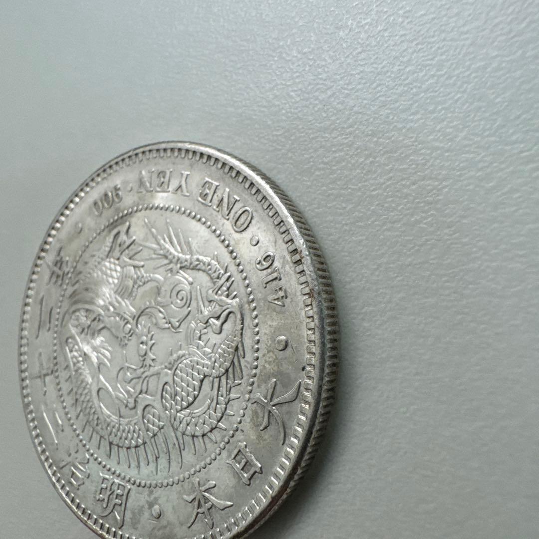 新一圓銀貨26.94g 明治22年