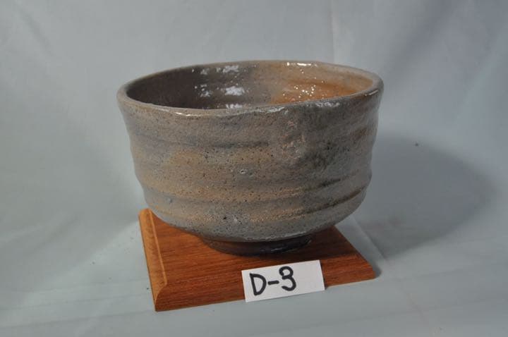 茶碗　　125mm×128mm×75mm
