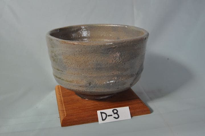 茶碗　　125mm×128mm×75mm