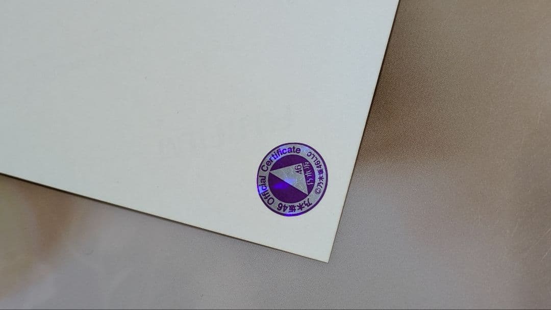 乃木坂46　与田祐希　写真