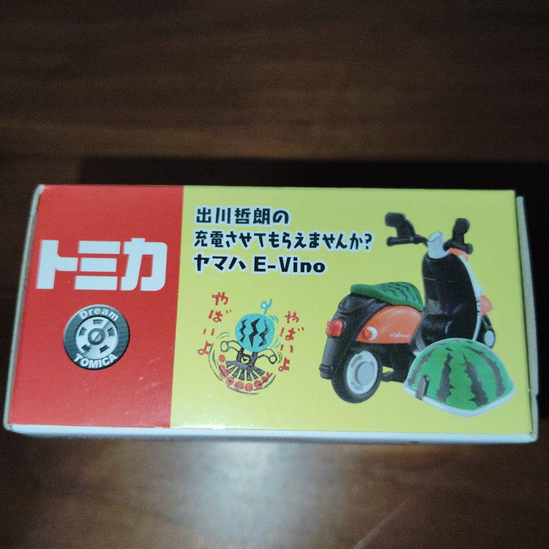 ドリームトミカ　出川哲朗　ヤマハE-Vino　10個セット
