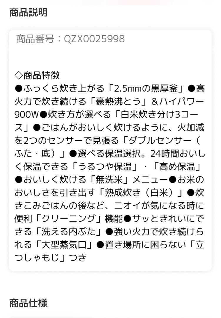 867【未開封✴︎新品未使用】１升（１０合）炊き『極め炊き』ホワイト象印マホービン