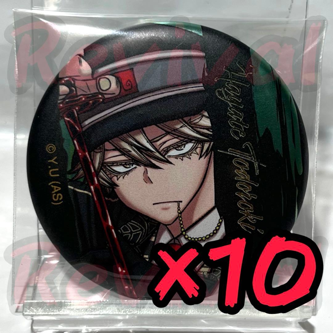 桃源暗鬼 メタリック缶バッジ 第2弾 等々力颯 10点