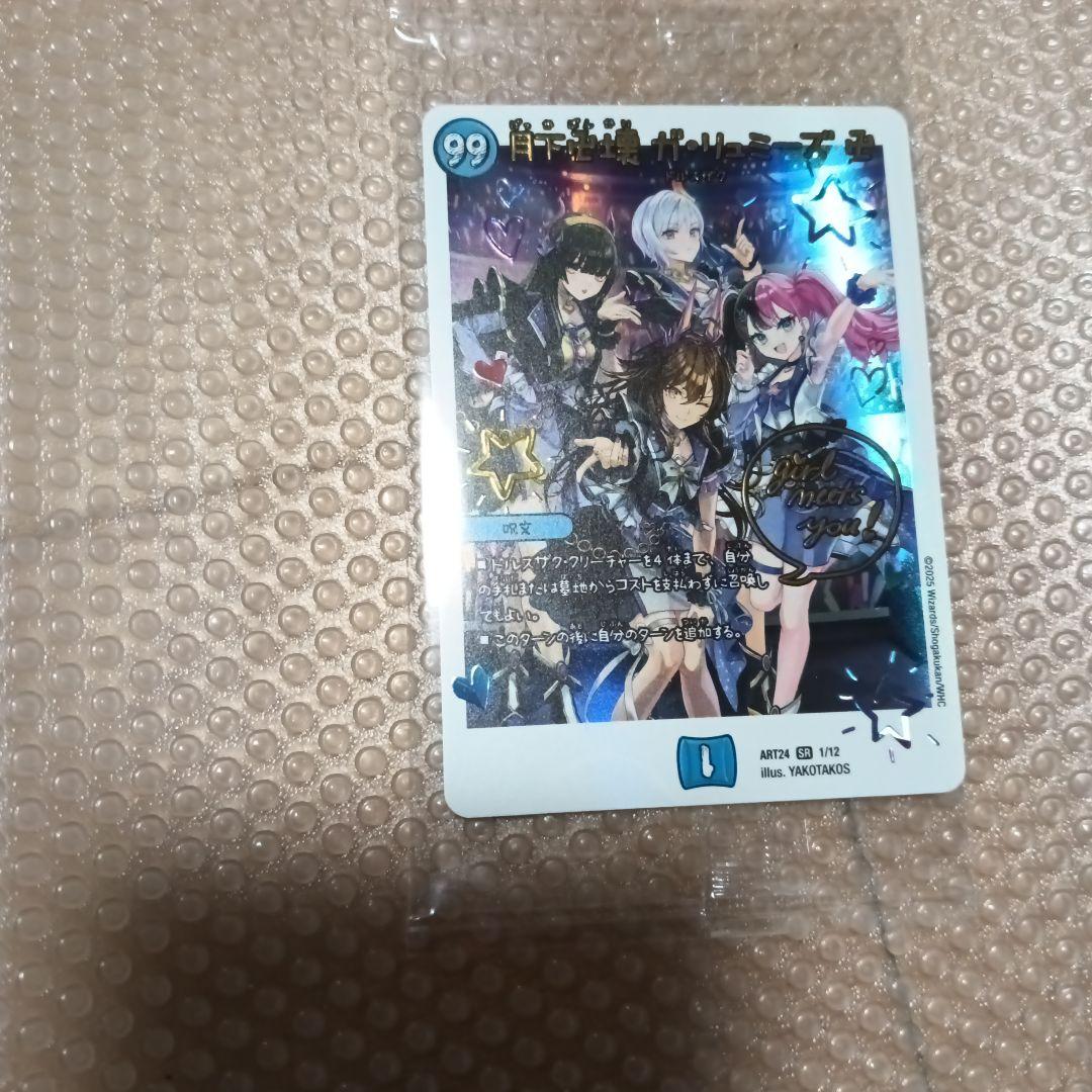 月下卍壊ガリュミーズ 卍 神アート 2枚　バラ売りOK