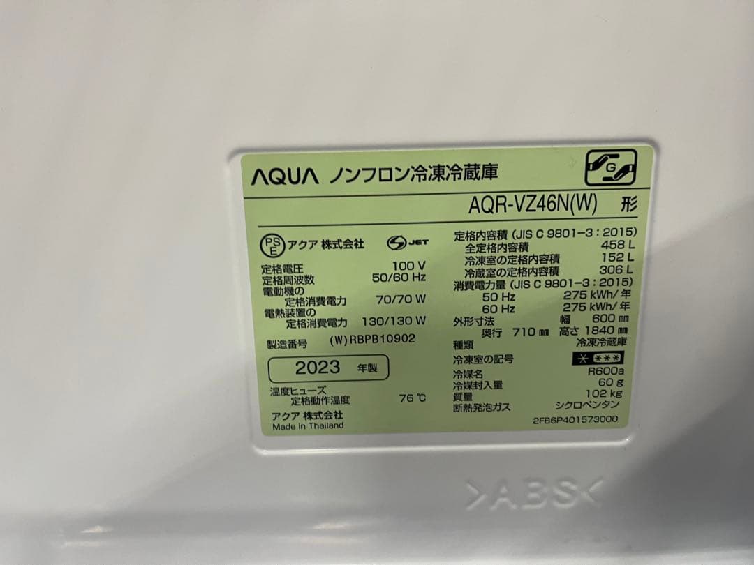 ☆1.【美品】AQUA 4ドア 冷蔵庫 AQR-VZ46N(W) 2023年