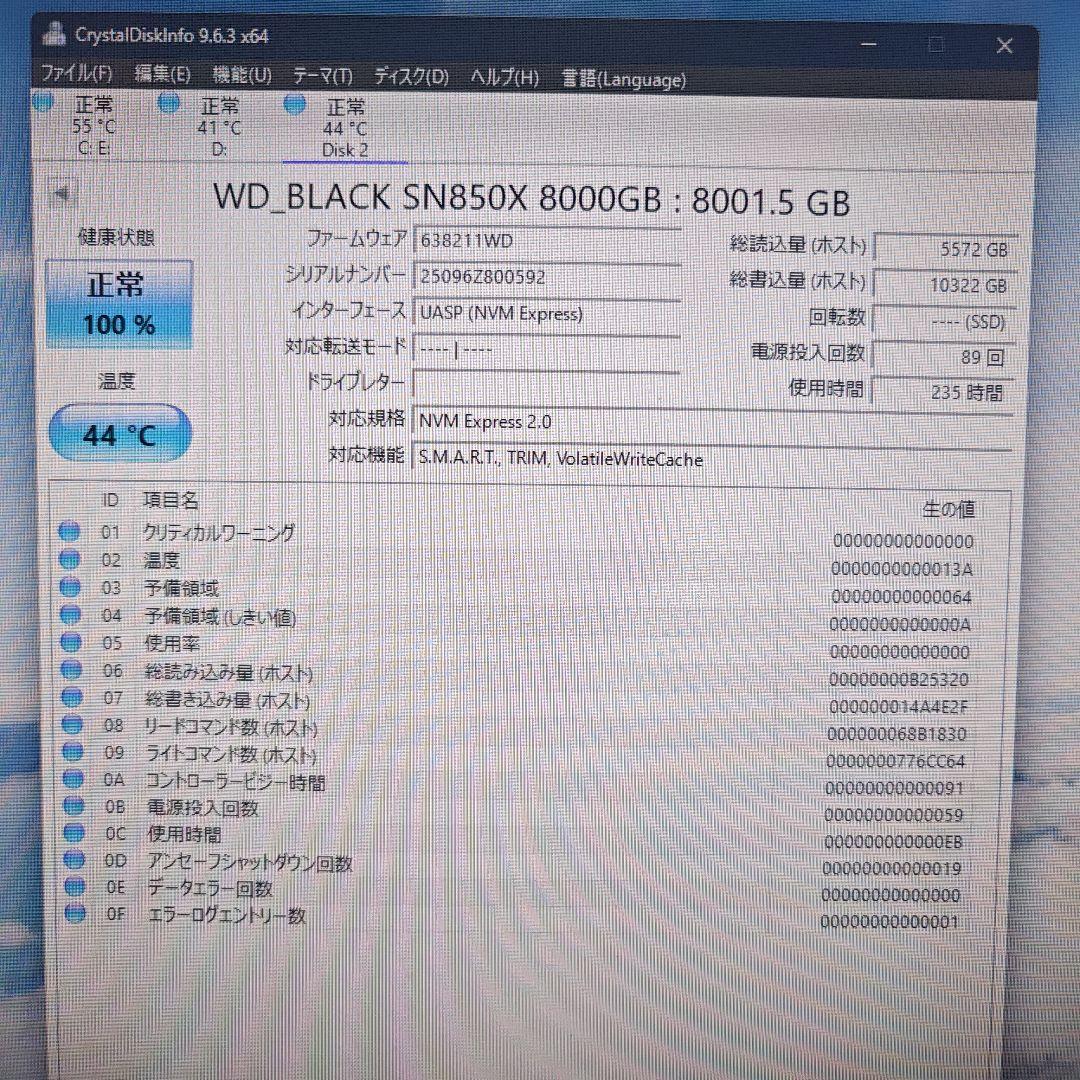 内蔵型SSD WD BLACK SN850X NVMe Gen4 SSD 8TB