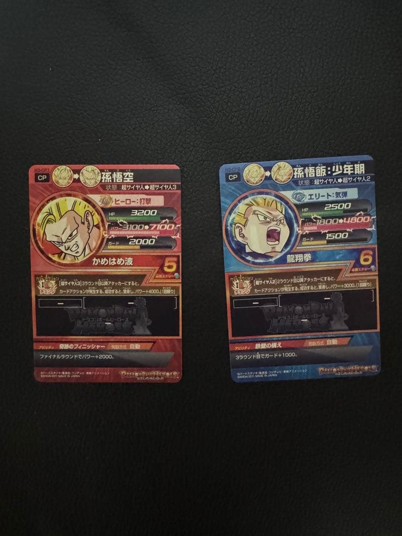 金曜日までの値下げ！ H3弾 ドラゴンボールヒーローズCPコンプリートセット