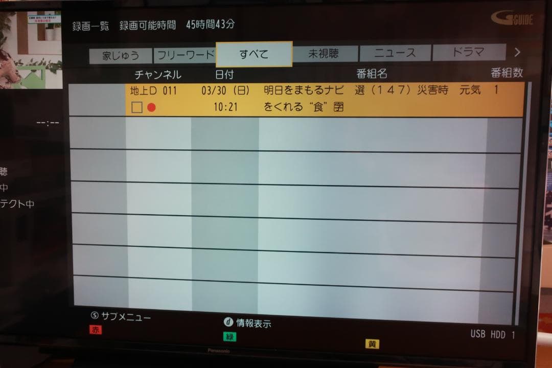 パナソニック４３型液晶テレビTH-43FX750 2018年製