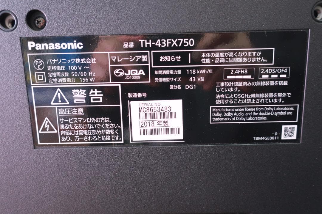 パナソニック４３型液晶テレビTH-43FX750 2018年製