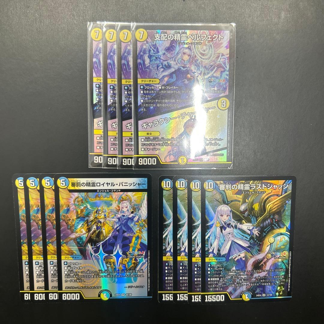 リゼ・ヘルエスタ　デッキ　パーツ　12枚