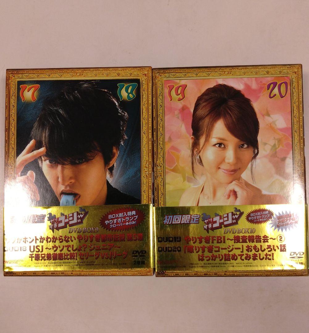 やりすぎコージーBOX1〜10封入特典付き+23,24※おまけ付き