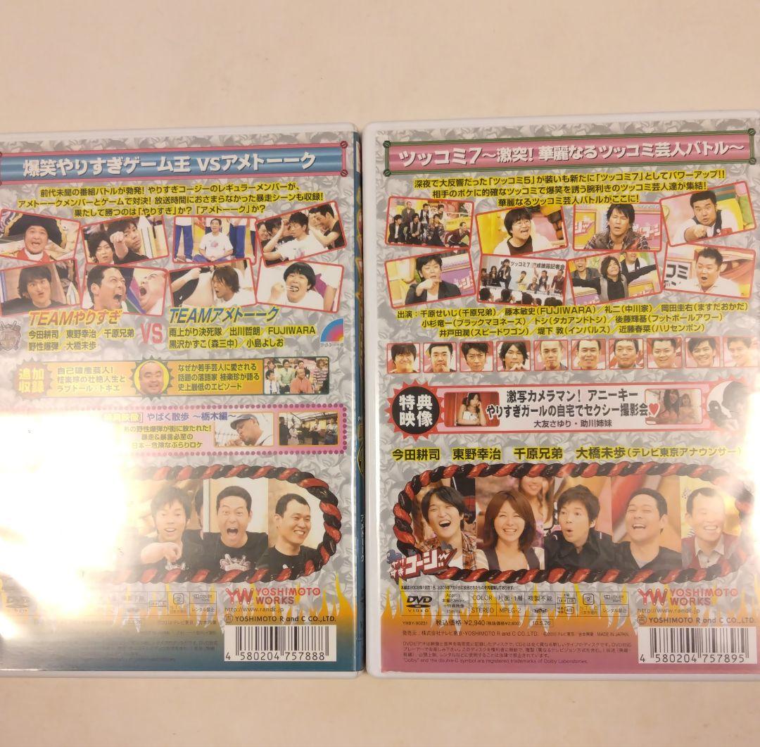 やりすぎコージーBOX1〜10封入特典付き+23,24※おまけ付き