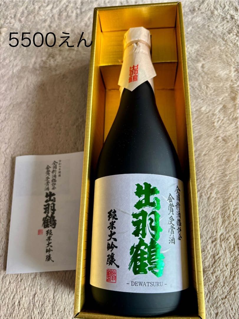 出羽鶴と萬寿鏡 純米大吟醸などおまとめセット