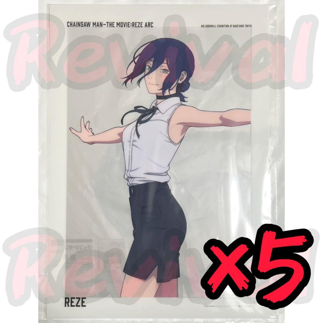 劇場版 チェンソーマン レゼ篇 ベースヤードトーキョー A3クリアポスター 5点