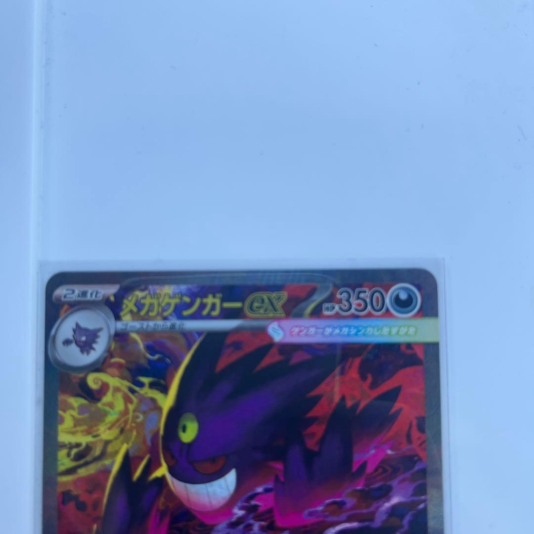 ゲンガーEX 350HP ポケモンカード　sar
