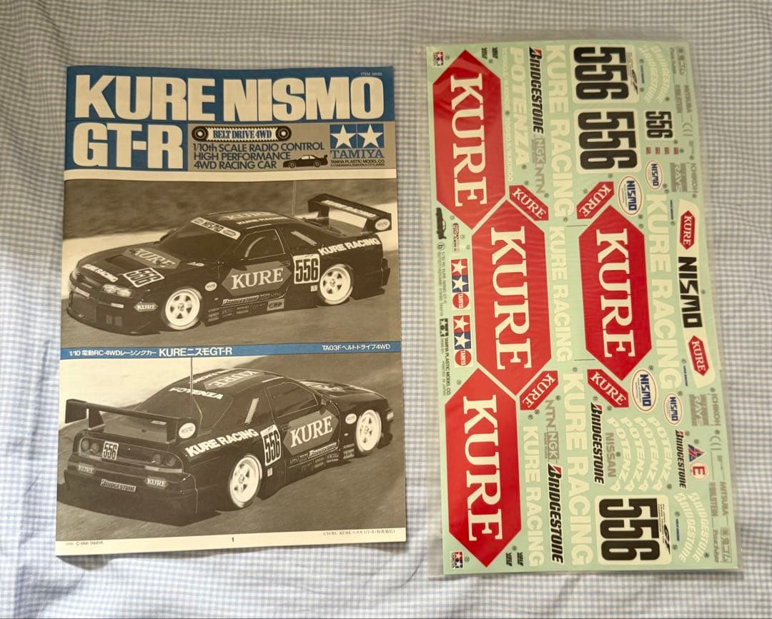 タミヤ★KURE NISMO GT-R TA03Fベルトドライブ4WD