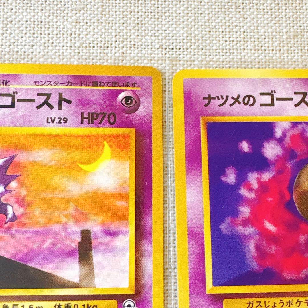 【旧裏面】ナツメのゲンガーLV39★等ポケカSabrina's Gengar