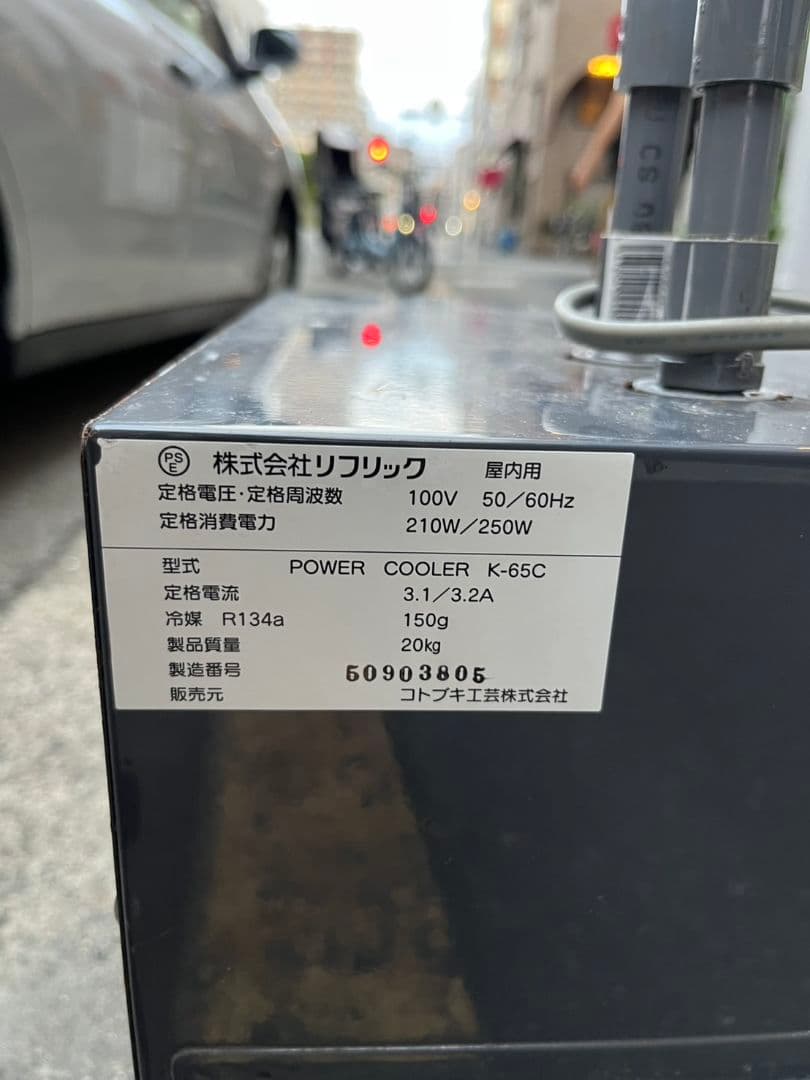 熱帯魚用クーラー