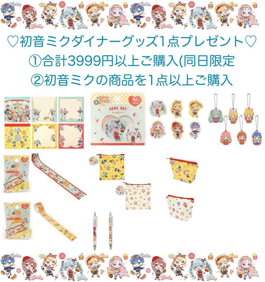 初音ミク クリアファイル