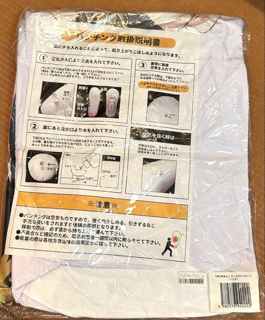 C98 アズールレーン 等身大エアーPOPスタンドfeat.朝凪 バッチ