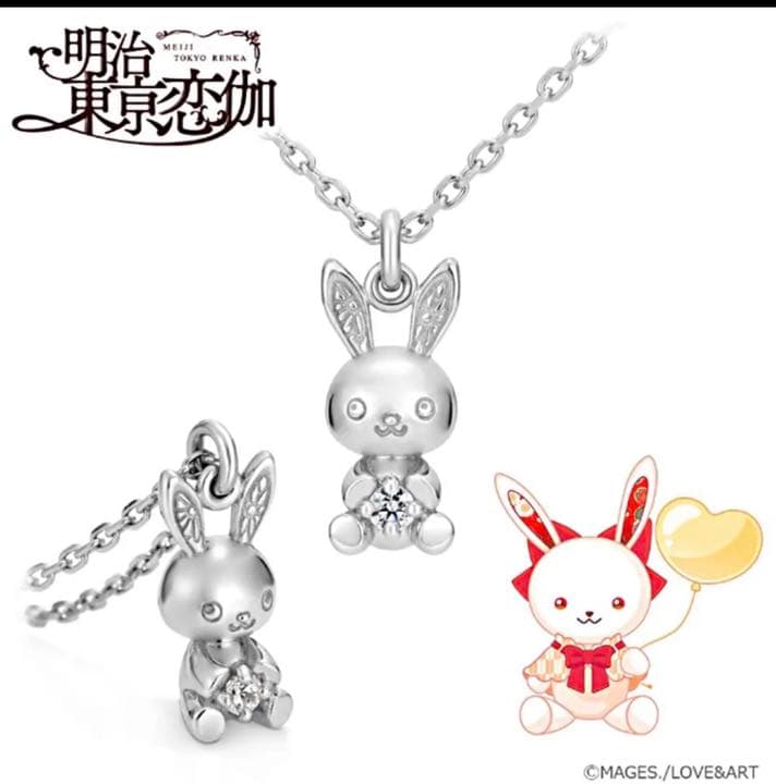 12/31お値下げ　新品、未開封‼︎ 明治東亰恋伽　　めいこい うさぎネックレス