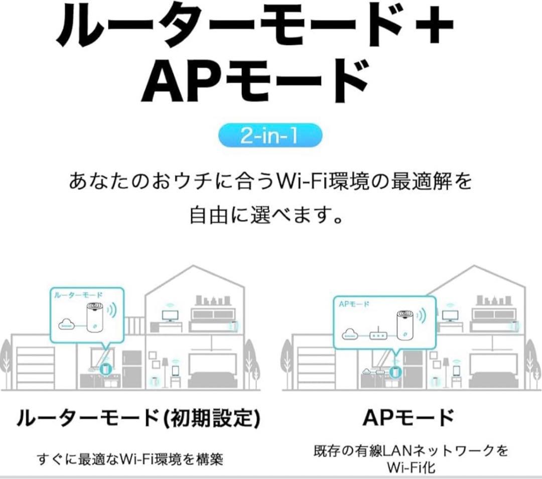 TP-Link メッシュ　Wi-Fi 11ac DECO S7 2P 新品