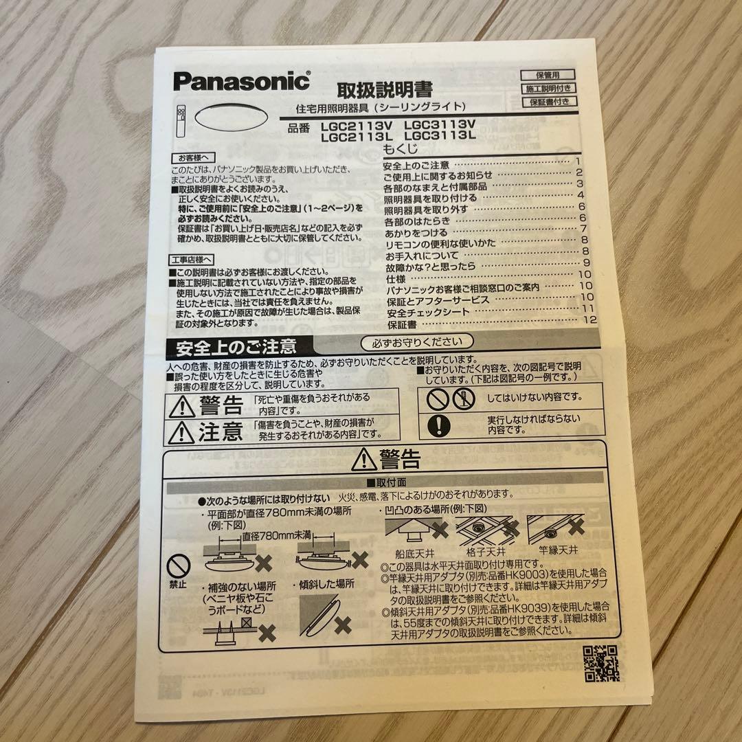 トマト　日本製美品　パナソニック LEDシーリングライト電球色 3台