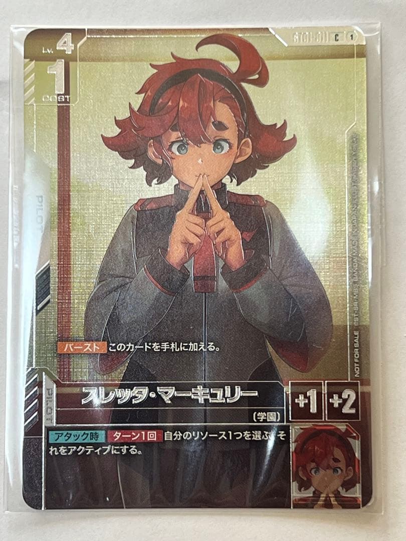 ガンダムカードゲーム ニュータイプチャレンジ